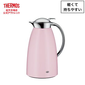 【公式　アウトレット】alfi Gusto 1L AFTF-1000S RP ローズピンク