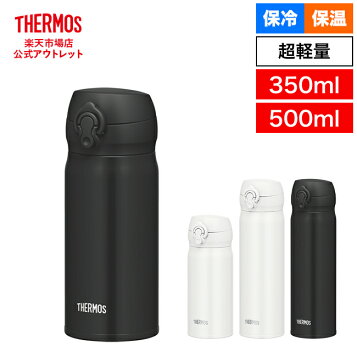 サーモス 日本製 水筒 真空断熱ケータイマグ 0.5L 扇 JNY-501 OGI 楽天市場】サーモス 日本製 水筒 真空断熱ケータイマグ 0.5L 扇 JNY-501 OGI : selectshop BlackLabel