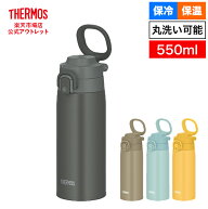 【公式　アウトレット】サーモス 水筒 真空断熱ケータイマグ 550ml (イエロー Y/ダークグレー DGY/ベージ…