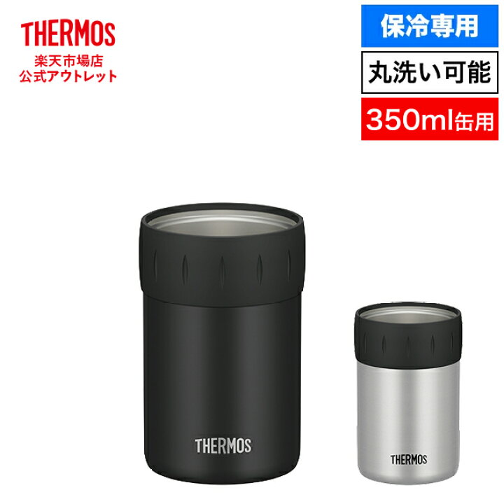 楽天市場】【公式 アウトレット】サーモス 保冷缶ホルダー 350ml 