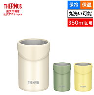 【公式　アウトレット】サーモス 保冷缶ホルダー 350ml (イエロー Y/ホワイト WH/カーキ KKI) JDU-350