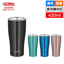 THERMOS 真空断熱タンブラー 420ml JDY-420C