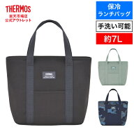 【公式　アウトレット】サーモス 保冷ランチバッグ 7L (カーキ KKI/スモークブラック SMB/ネイビーカモフ…