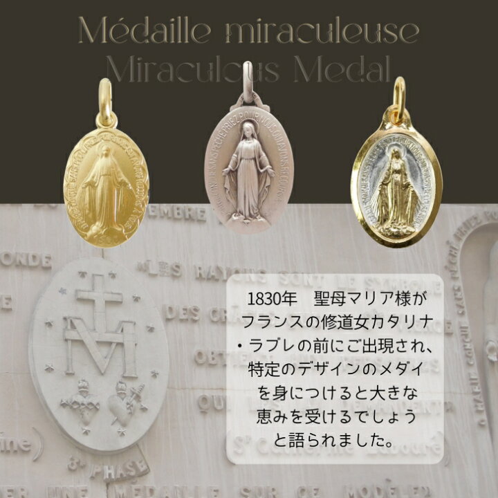 楽天市場】不思議のメダイ ペンダント 18K 18金 ゴールド 13mm 