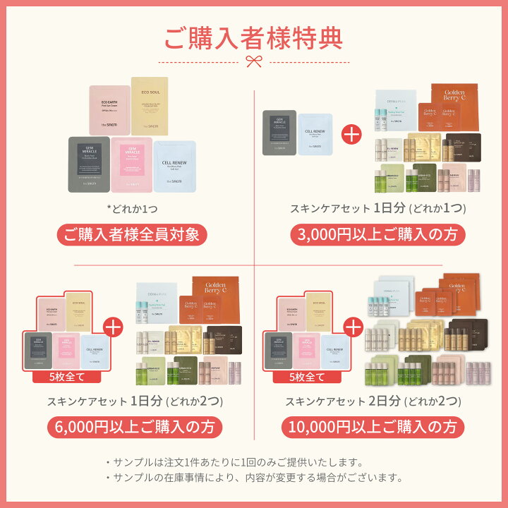 楽天市場】【公式】ザセム＼人気商品サンプル付き/チップコンシーラー 