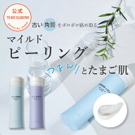 ピーリング ジェル 低刺激 敏感肌 角質ケア 毛穴ケア【公式】ザセム セルリニューバイオ マイクロ ピール…