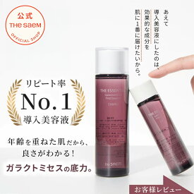 導入美容液 ガラクトミセス 酵母 毛穴ケア 保湿【公式】ザセム ザ エッセンシャル ガラクトミセス ファースト エッセンス セット theSAEM/正規輸入品/国内発送