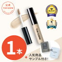 ＼15日限定5％OFFクーポン配布／【ザセム公式】コンシーラー シミ しわ クマカバー 密着カバー カラーコントロール【公式】ザセム チップコンシーラー カバーパーフェクション theSAEM/正規輸入品/国内発送 ポスト投函 |