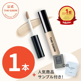 【ザセム 公式】コンシーラー シミ しわ クマカバー 密着カバー カラーコントロール【公式】ザセム チップコンシーラー カバーパーフェクション theSAEM/正規輸入品/国内発送 ポスト投函 |