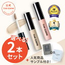 ＼15日限定5％OFFクーポン配布／【ザセム公式】コンシーラー シミ しわ クマカバー 密着カバー カラーコントロール【選べる2本セット】ザセム チップコンシーラー カバーパーフェクション 2本セット theSAEM/正規輸入品/国内発送 ポスト投函 |