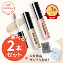 【スーパーセール限定最大50％OFF！】【ザセム 公式】コンシーラー シミ しわ クマカバー 密着カバー カラーコントロール【選べる2本セット】ザセム チップコンシーラー カバーパーフェクション 2本セット theSAEM/正規輸入品/国内発送 ポスト投函 |