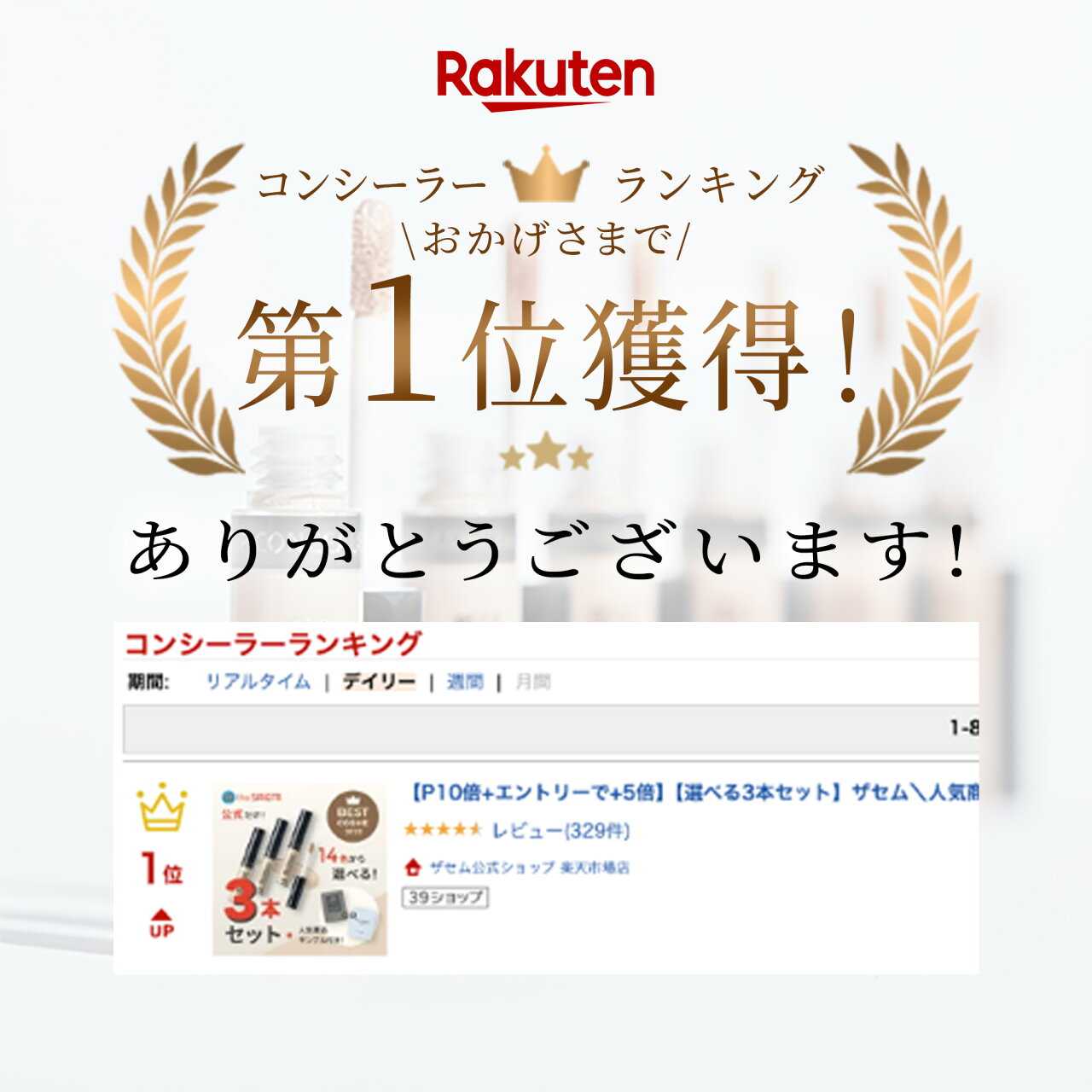 \20日限定5%OFFクーポン配布中/【ザセム 公式】コンシーラー シミ しわ クマカバー 密着カバー カラーコントロール【選べる3本セット】ザセム チップコンシーラー カバーパーフェクション 3本セット theSAEM/正規輸入品/国内発送 ポスト投函 | - メイン画像 3