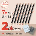 【スーパーセール限定最大50％OFF！】【ザセム 公式】コンシーラー ニキビ しみ カバー 涙袋メイク【選べる2本セット】【公式】ザセム カバーパーフェクション コンシーラー ペンシル 2本セット | theSAEM/正規輸入品/国内発送 ポスト投函｜