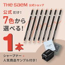 ＼15日限定5％OFFクーポン配布／【公式】ザセム＼人気サンプル付き/カバーパーフェクション コンシーラー ペンシル theSAEM/正規輸入品/国内発送 ポスト投函｜