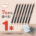 ＼20日限定5%OFFクーポン配布中／【ザセム 公式】コンシーラー ニキビ しみ カバー 涙袋メイク【公式】ザセム カバーパーフェクション コンシーラー ペンシル theSAEM/正規輸入品/国内発送 ポスト投函｜