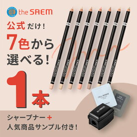 【公式】ザセム＼人気サンプル付き/カバーパーフェクション コンシーラー ペンシル theSAEM/正規輸入品/国内発送 ポスト投函｜