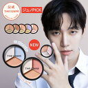 【ザセム 公式】コンシーラー ニキビ しみ カバー 涙袋メイク【公式】ザセム カバーパーフェクション トリプル ポット コンシーラー theSAEM/正規輸入品/国内発送 ジュノPICK コンシーラー
