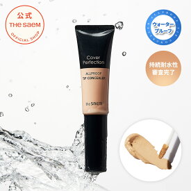 コンシーラー カバー力 ウォータープルーフ【公式】ザセム カバーパーフェクション オールプルーフ チップ コンシーラー theSAEM/正規輸入品/国内発送