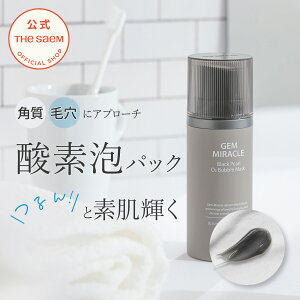 洗顔 酸素泡マスク パック 毛穴ケア【公式】ザセム ジェムミラクル ブラック パール O2 バブル マスク theSAEM/正規輸入品/国内発送