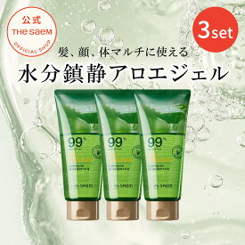 アロエジェル さっぱり 保湿【公式】ザセム チェジュ フレッシュ アロエ スージング ジェル チューブ 3個セット theSAEM/正規輸入品/国内発送