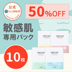 _X[p[SALEIő50%OFFI^y2IׂV[g}XN10ZbgzyzUZ _[}XL}XNV[g10Zbg theSAEM/KAi/ pbN q