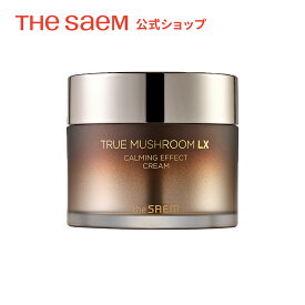 クリーム アンチエイジング ヴィーガンコスメ【公式】ザセム トゥルー マッシュルーム LX カーミング エフェクト クリーム theSAEM/正規輸入品/国内発送