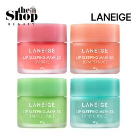 LANEIGE ラネージュ リップスリーピングマスクEX 20g 4種 [ ベリー / グレープフルーツ / アップルライム / ミントチョコ ] Lip Sleeping Mask リップマスク リップバーム スリーピングマスク リップパック リップケア 唇角質除去 保湿 韓国スキンケア 韓国コスメ