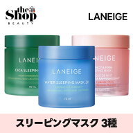 [1つ選択] LANEIGE ラネージュ スリーピングマスク 3種 ( ウォーター / シカ / バウンシー ) Sleeping Ma…