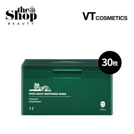VTコスメティックス シカデイリースージングマスク(30枚入) CICA DAILY SOOTHING MASK シカ マスクパック デイリーマスク シートマスク 韓国パック 韓国マスク 保湿 肌鎮静 化粧水 シカ化粧水 マスク パック 韓国スキンケア 韓国コスメ