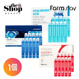 farmstay ファームステイ ヘアフィラー(13ml x 10個入り) 3種 [ セラミド / コラーゲン / ヒアルロン酸 ] 高濃縮 ヘアトリートメント 弾力のある髪の毛 いい香り ウォータートリートメント ヘア トリートメント ヘアパック ヘアケア 韓国コスメ