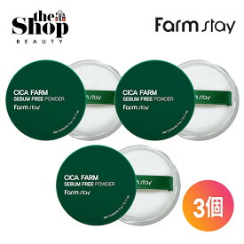 [1+1+1] Farmstay ファームステイ シカファームセバムフリーパウダー 5g 3個セット Cica Farm Sebum Free Powder パウダー ルースパウダー ノーセバム ノーセバムパウダー フィニッシュパウダー あぶらとり紙 脂性肌 シカ ベースメイク 韓国コスメ