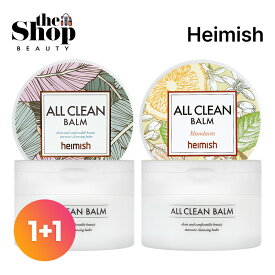 [1+1] heimish ヘイミッシュ オールクリーンバーム 120ml 2個セット [ オリジナル / マンダリン ] ALL CLEAN BALM クレンジング クレンジングバーム メイク落とし クレンザー 洗顔 洗顔剤 毛穴 ブラックヘッド クレンジングオイル 低刺激 保湿 オールインワン 韓国コスメ