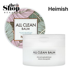 heimish ヘイミッシュ オールクリーンバーム [オリジナル] 120ml ALL CLEAN BALM クレンジング クレンジングバーム メイク落とし クレンザー 洗顔 洗顔剤 毛穴 クレンジングオイル 低刺激 保湿 オールインワン 韓国コスメ