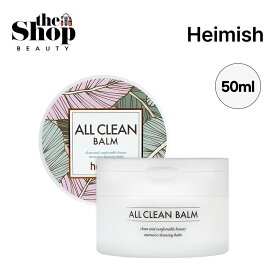 [在庫処分599円] heimish ヘイミッシュ オールクリーンバーム ( オリジナル 50ml ) ALL CLEAN BALM 旅行用 持ち運びやすいサイズ クレンジング クレンジングバーム メイク落とし クレンザー 洗顔 洗顔剤 毛穴 クレンジングオイル 低刺激 保湿 オールインワン 韓国コスメ