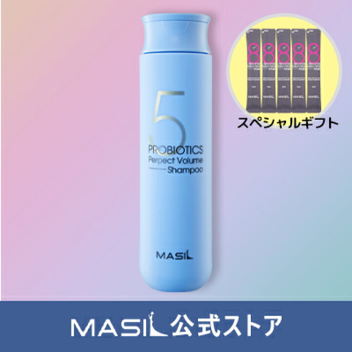 楽天市場 Masil 公式ストア 5プロバイオティクスパーフェクトボリュームシャンプー 300ml ボリュームシャンプー 髪を柔らかく弾力のあるように 頭皮ケア 弱酸性シャンプー 韓国シャンプー しっとり まとまり さらさら 地肌 ダメージ補修 ヘアケア Theshopkorea