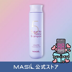 (MASIL 公式ストア) 5サロンノーイエロー補色カラーシャンプー300ml ブリーチ毛専用 補色シャンプー 紫シャンプー アッシュカラー油脂 変色防止 ダメージヘアケア ヘアケア 韓国シャンプー