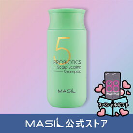 (MASIL 公式ストア) 5プロバイオティクススカルプスケーリングシャンプー150ml 頭皮角質ケア 頭皮スケーリング クーリングシャンプー 頭皮ケア しっとり まとまり さらさら 地肌 ダメージ補修 ヘアケア 韓国シャンプー