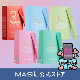 (MASIL 公式ストア)5プロバイオティクスシャンプースティックポーチ 5種 8mlX20本入り 3サロンヘアCMCシャンプー 8mlX20本入り 旅行用 携帯用 ヘアケア 頭皮ケア 毛髪ケア 脱毛防止 セラミド プロバイオティクス タンパク質 スカルプ ボリュームシャンプー 韓国シャンプー