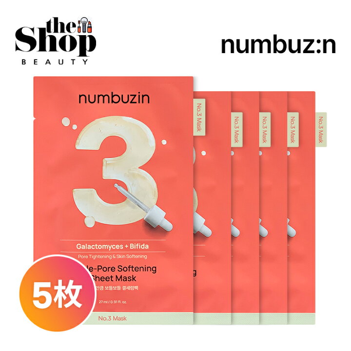 楽天市場】[5枚] numbuzin ナンバーズイン 3番 耐えればすべすべキメ