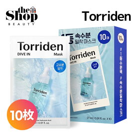 [10枚] Torriden トリデン ダイブインマスク 10枚 Dive In Low Molecular Hyaluronic Mask パック フェイスパック シートマスク マスクパック 水分パック 水分マスク ヒアルロン酸 高水分 1日1パック ビーガン スキンケア ビーガンコスメ 韓国パック 韓国コスメ