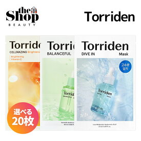 [選べる 10枚+10枚] Torriden トリデン シートマスク 3種 20枚セット (10枚+10枚) パック フェイスパック シートマスク マスクパック ヒアルロン酸 シカパック ビタC ビタミンC ブライトニング 水分パック 1日1パック スキンケア ビーガンコスメ 韓国パック 韓国コスメ