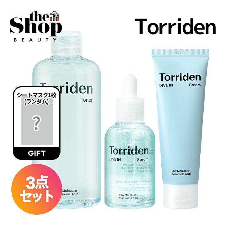 楽天市場】[3点セット] Torriden トリデン ダイブイン さっぱり 