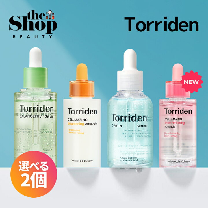 楽天市場】[選べる 1+1] Torriden トリデン 美容液 4種 2個セット 