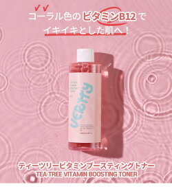 VERTTY ベルティ ティーツリービタミンブースティングトナー 250ml Tea Tree Vitamin Boosting Toner ティーツリー トナー 化粧水 ブースティングトナー ビタミントナー ビタミン にきび皮膚 にきび ヴィーガン ビーガンコスメ スキンケア 韓国コスメ