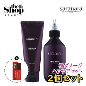 [2点セット] saranara サラナラ ウォーターサロン シルクトリートメント 200ml+シルクサロンミラクルバーム 100ml 極損傷毛 ウォータートリートメント 塗るトリートメント ヘアトリートメント ヘアパック 保湿 弾力 ホームサロン 毛髪改善 ヘア ヘアケア 韓国コスメ