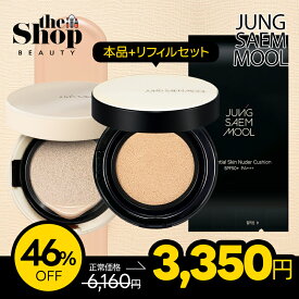 [本品+リフィル] ジョンセンムル クッションファンデ 3種 [スキンヌーダー/ロングウェア/カバーレイヤー] クッションファンデ クッションファンデーション ファンデーション ベースメイク カバー力 jungsaemmool 下地 化粧下地 韓国コスメ