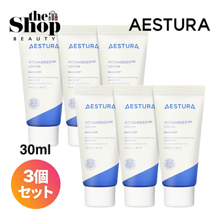 楽天市場】[コスパ抜群] AESTURA エストラ アトバリア365 ( クリーム 