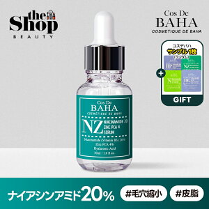 [Cos De BAHA RXfon] iCAVA~h20% WN()4% NZZ 30ml ZxiCAVA~h UP ьk 玉Ǘ  rPA et ؍RX