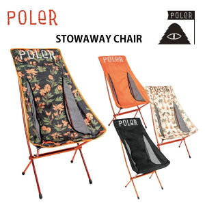 イス/春夏秋冬/アウトドア・キャンプギア・コンパクトチェア/POLER/ポーラ−/BLACK・ORANGE・TRADER RICK SAND・ORCHID FLORAL BLACK/1.4kg/メンズ・レディース/STOWAWAY CHAIR