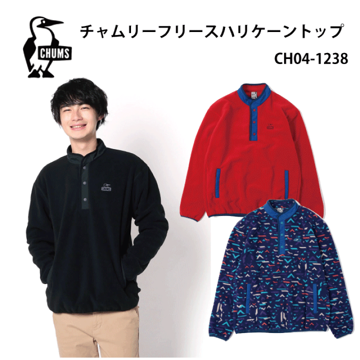 楽天市場】[SALE]40％OFF/フリース/秋冬/トップス/CHUMS